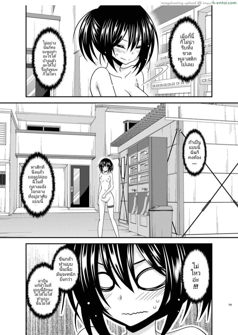 บันทึกสยิวของสาวชอบโชว์ 15 - การคลายเครียดของสาวเตรียมสอบ - แผ่น 27