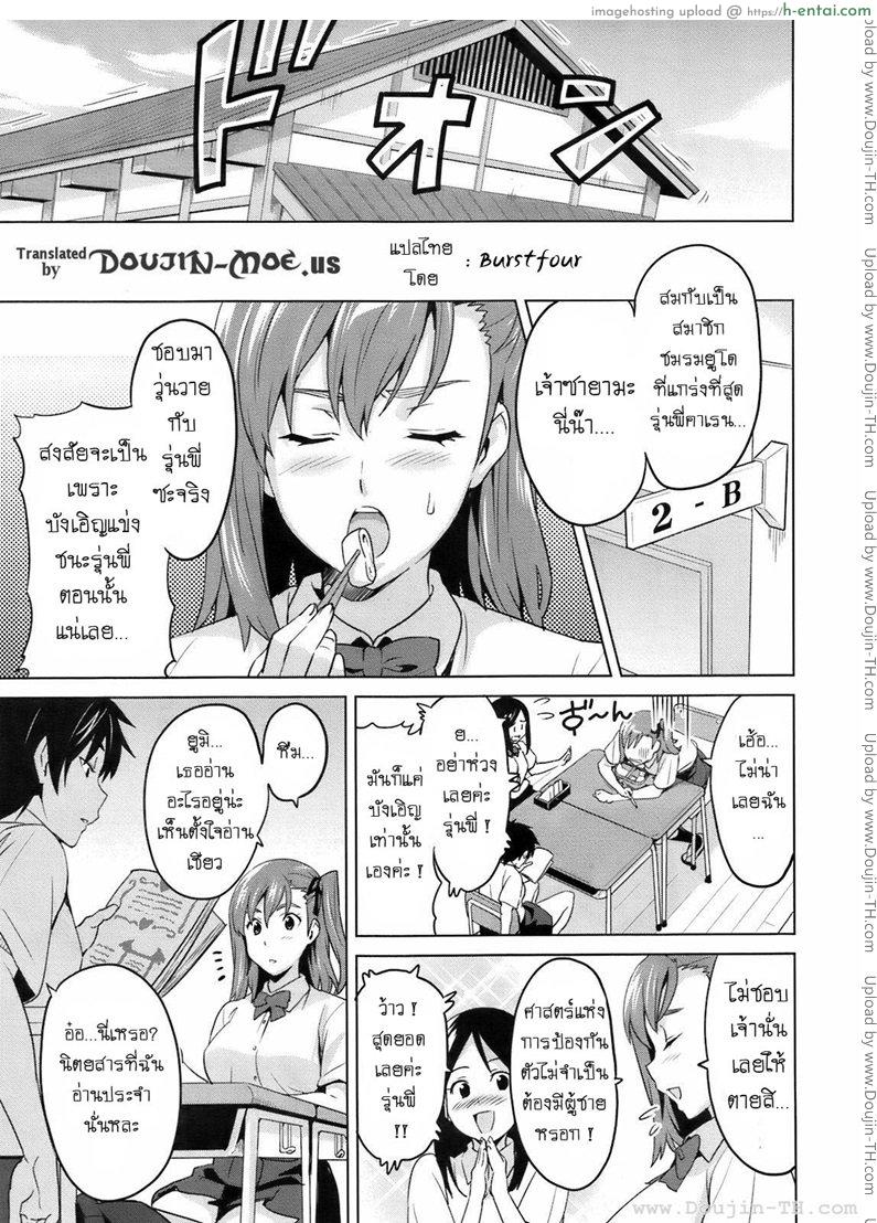 รู้สึกหื่นเมื่อใกล้เธอ - แผ่น 3