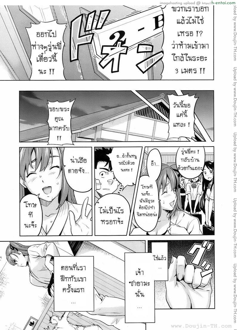 รู้สึกหื่นเมื่อใกล้เธอ - แผ่น 5