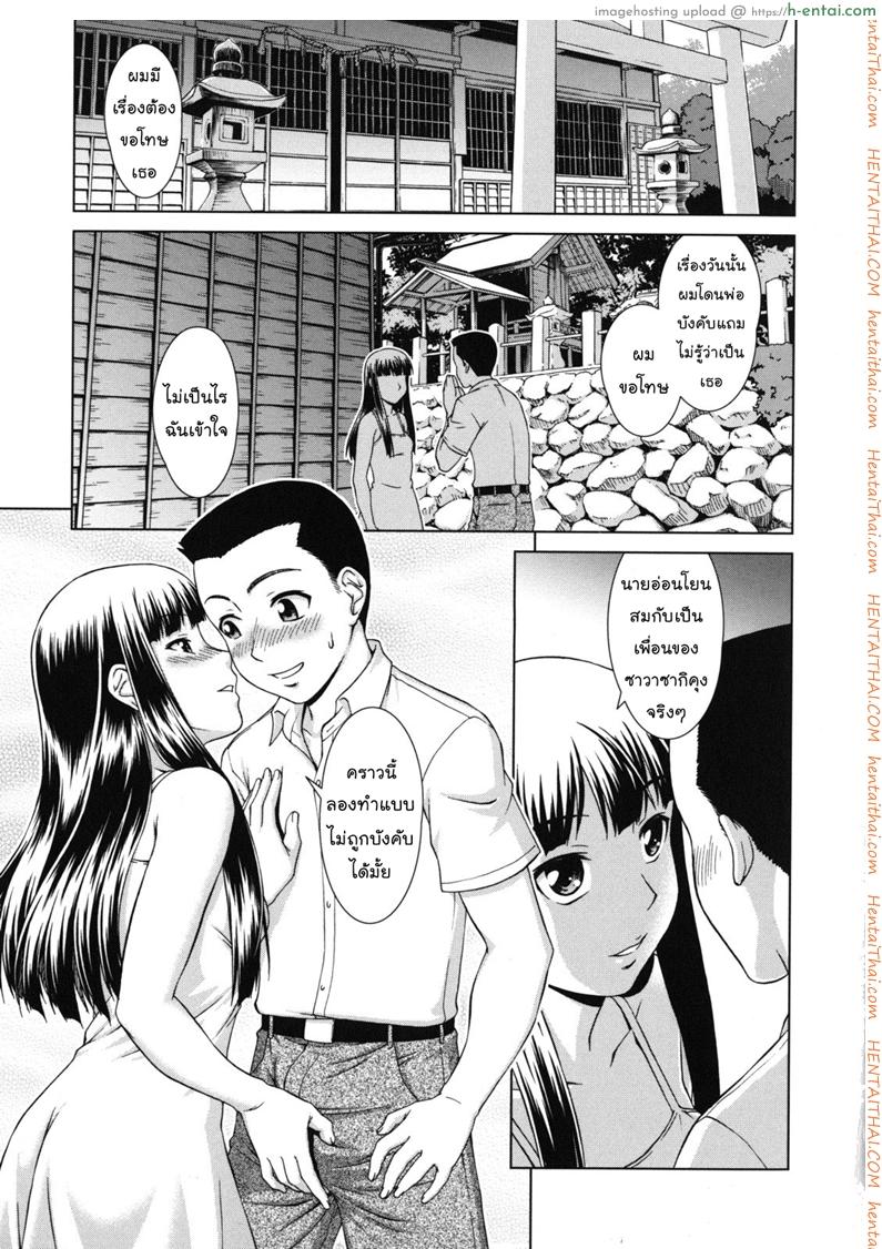 ทางของฉัน ฝันของเธอ 4 จบ - บทสรุป - แผ่น 7