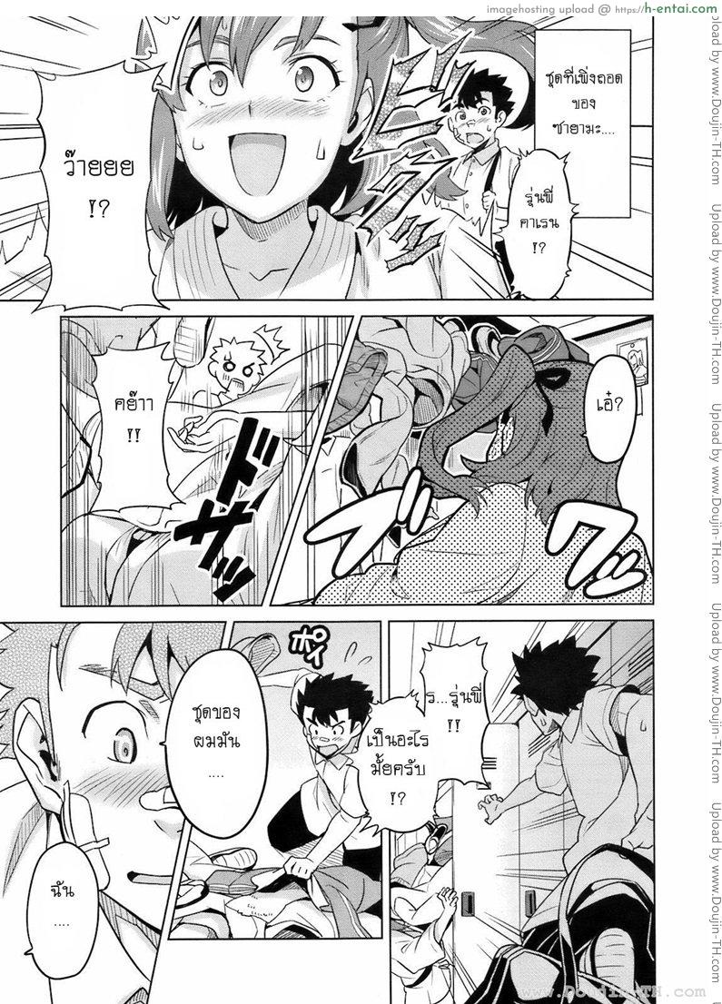 รู้สึกหื่นเมื่อใกล้เธอ - แผ่น 7