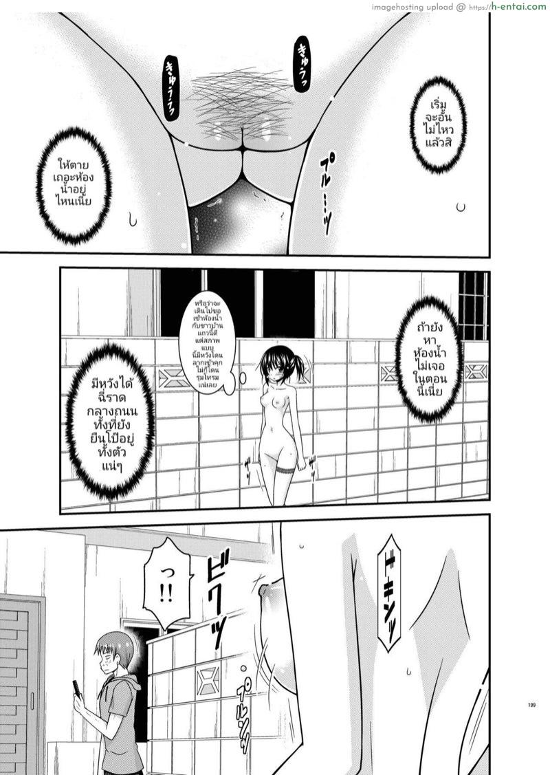 บันทึกสยิวของสาวชอบโชว์ 15 - การคลายเครียดของสาวเตรียมสอบ - แผ่น 31