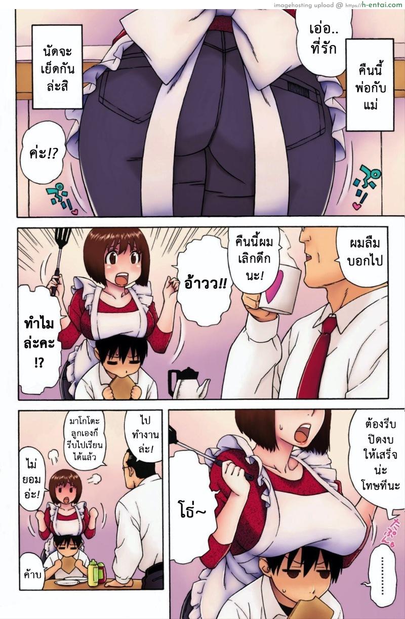 ส่งซิกแบบนี้ ขอมีซัมติง - แผ่น 2