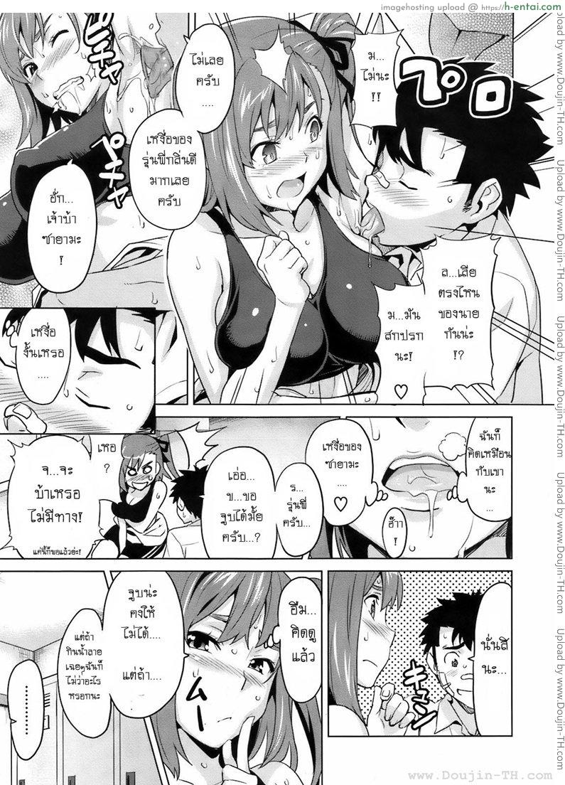 รู้สึกหื่นเมื่อใกล้เธอ - แผ่น 13