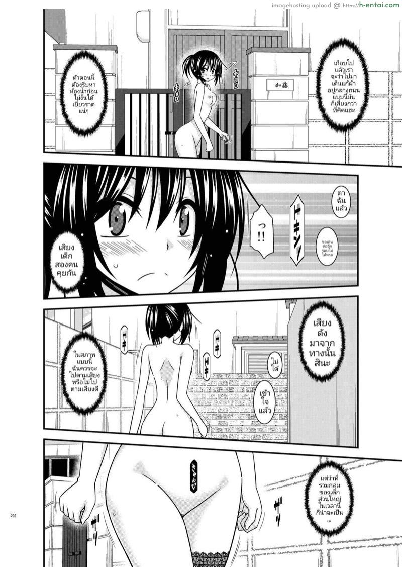 บันทึกสยิวของสาวชอบโชว์ 15 - การคลายเครียดของสาวเตรียมสอบ - แผ่น 34