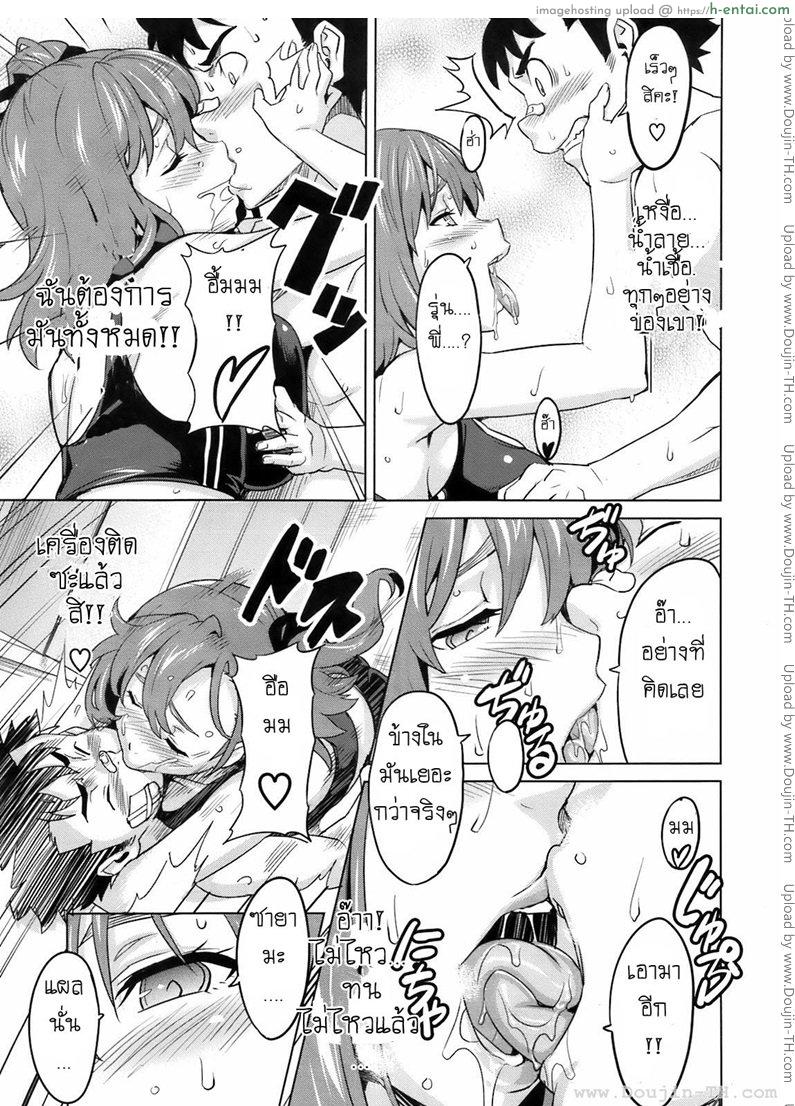 รู้สึกหื่นเมื่อใกล้เธอ - แผ่น 15