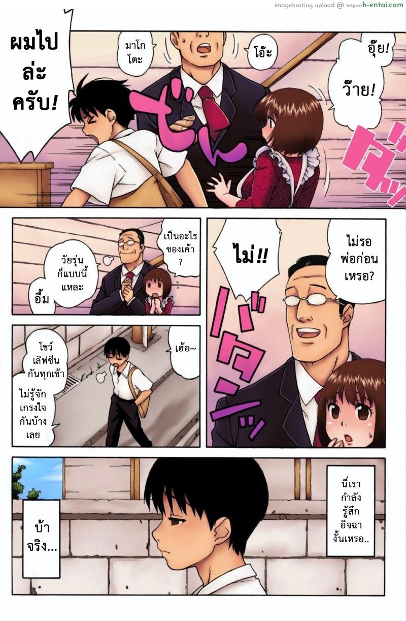 ส่งซิกแบบนี้ ขอมีซัมติง - แผ่น 5