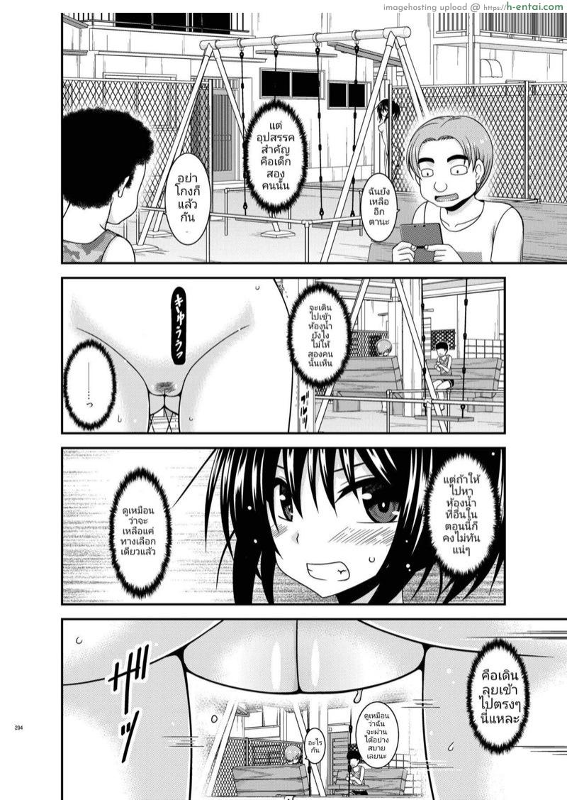 บันทึกสยิวของสาวชอบโชว์ 15 - การคลายเครียดของสาวเตรียมสอบ - แผ่น 36