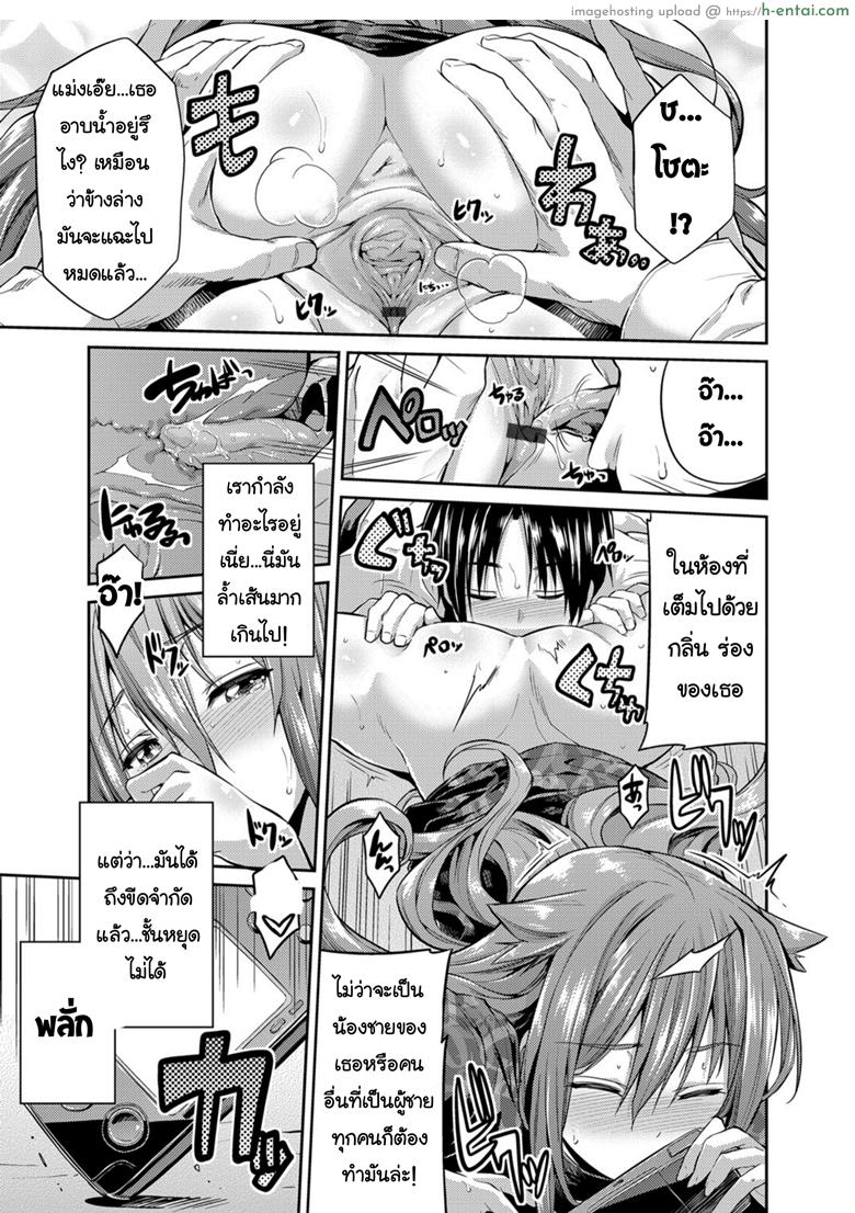 How to ทำให้พี่สาวน่ารัก - แผ่น 7