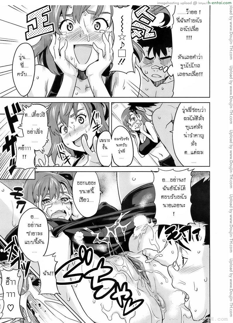 รู้สึกหื่นเมื่อใกล้เธอ - แผ่น 19