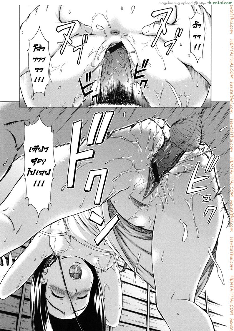 ทางของฉัน ฝันของเธอ 4 จบ - บทสรุป - แผ่น 16