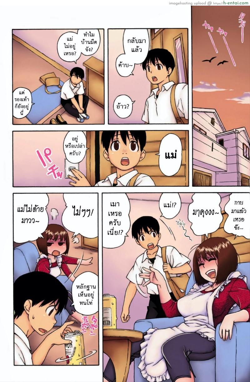 ส่งซิกแบบนี้ ขอมีซัมติง - แผ่น 6