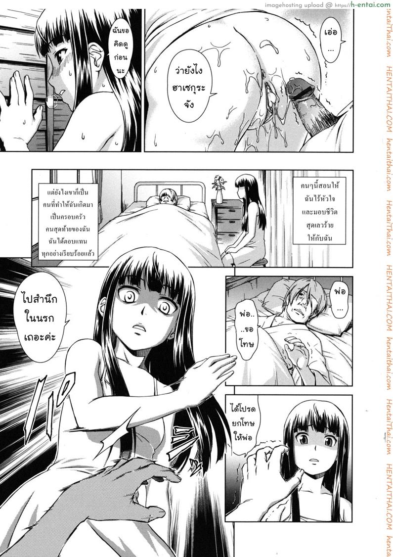 ทางของฉัน ฝันของเธอ 4 จบ - บทสรุป - แผ่น 17