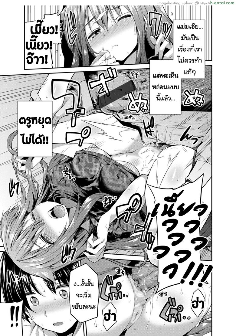 How to ทำให้พี่สาวน่ารัก - แผ่น 9