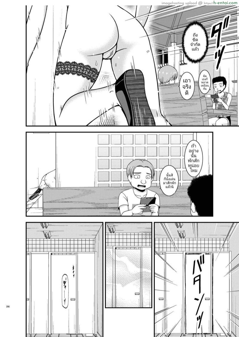 บันทึกสยิวของสาวชอบโชว์ 15 - การคลายเครียดของสาวเตรียมสอบ - แผ่น 38