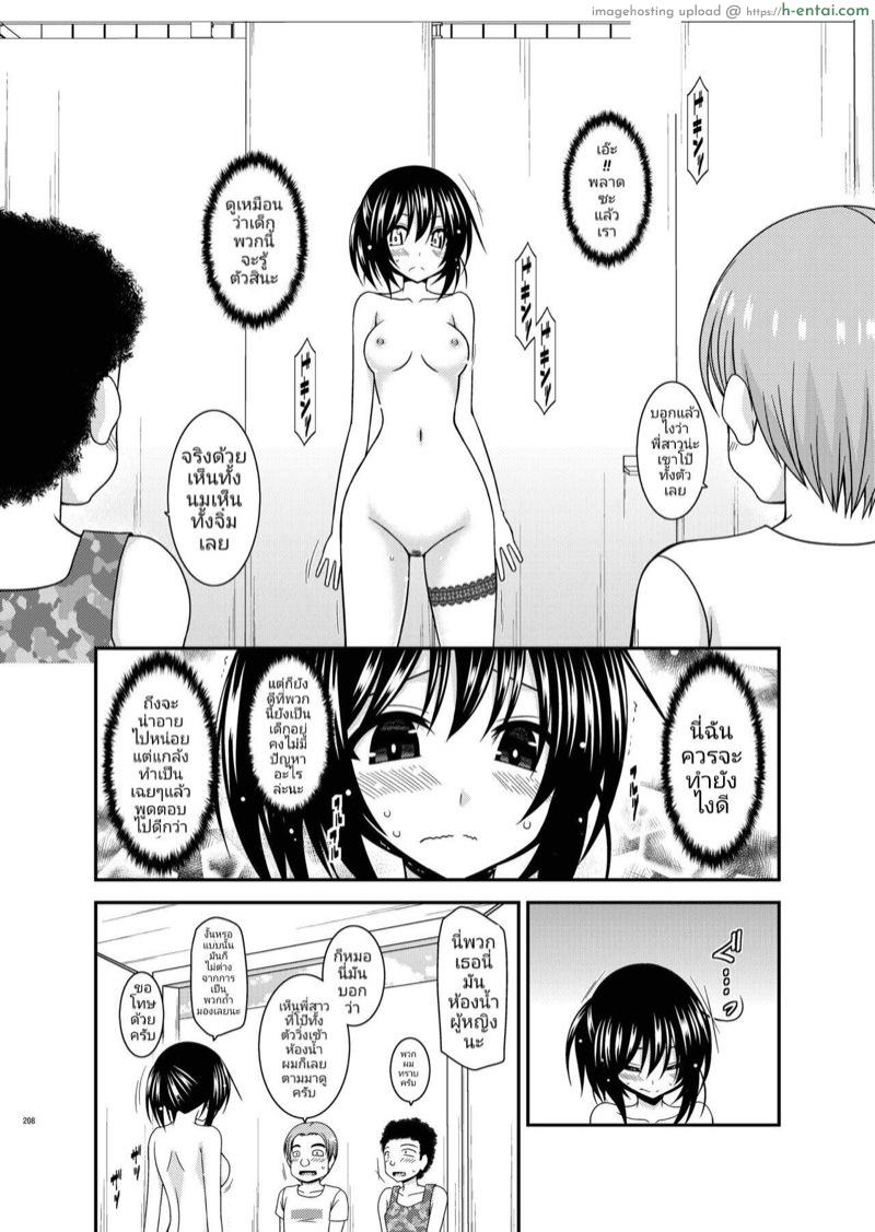 บันทึกสยิวของสาวชอบโชว์ 15 - การคลายเครียดของสาวเตรียมสอบ - แผ่น 40