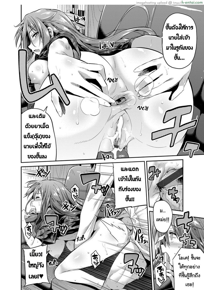 How to ทำให้พี่สาวน่ารัก - แผ่น 16