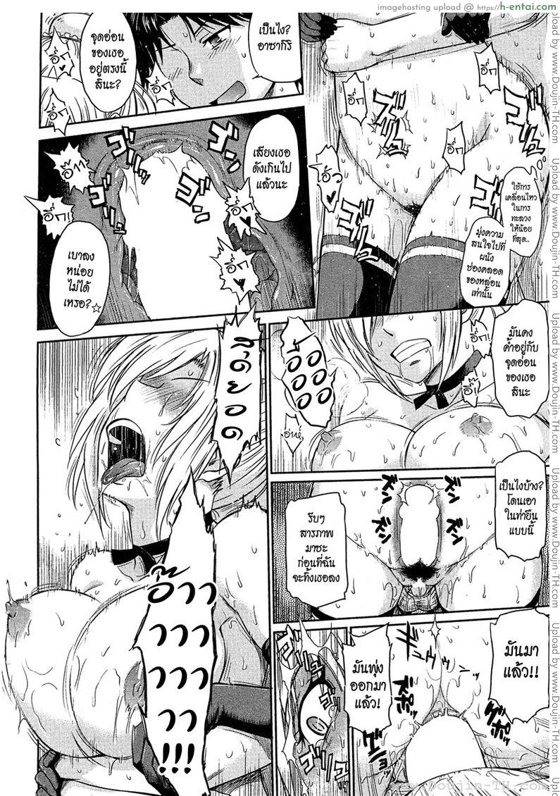 นายน้อยกับเมดสุดโหด - แผ่น 18