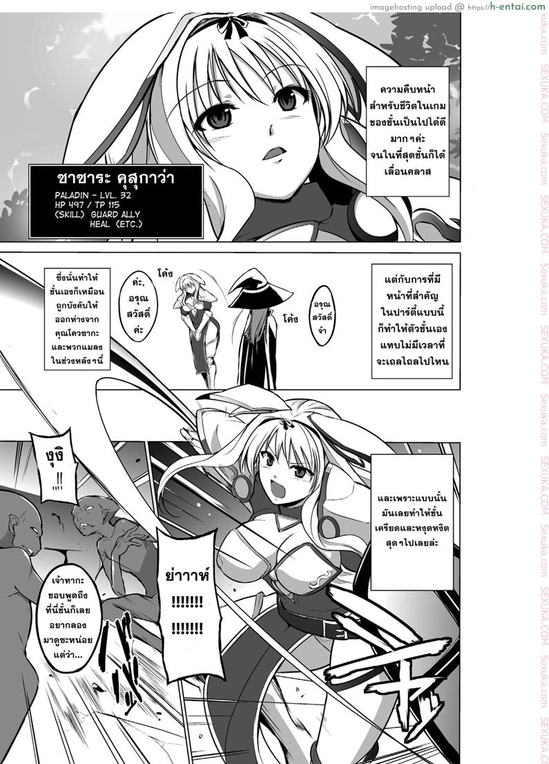 นักผจญดันเจี้ยน 8 - ความลับของ ซาซาระ 2 - แผ่น 3