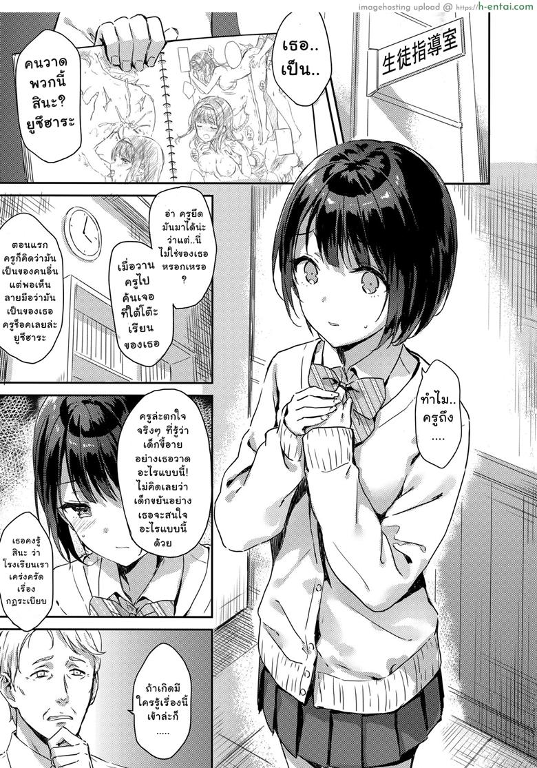 นักวาดมือใหม่ ต้องใส่ใจกระบวนท่า - แผ่น 4