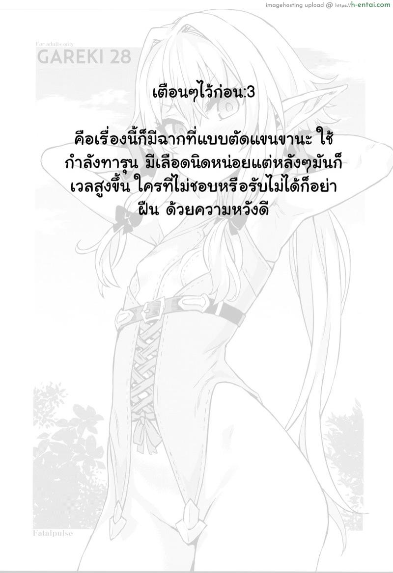 กาเรกิ 28 - แผ่น 3