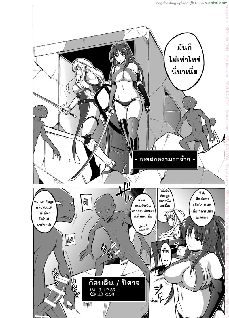 นักผจญดันเจี้ยน 8 - ความลับของ ซาซาระ 2 - แผ่น 4