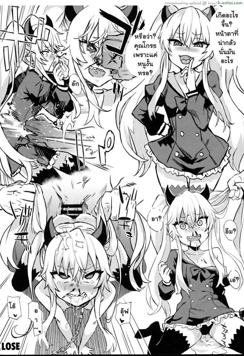 กาเรกิ 28 - แผ่น 4