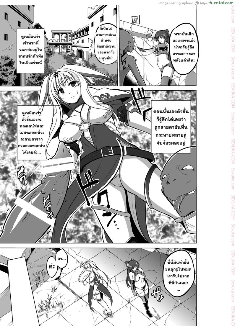 นักผจญดันเจี้ยน 8 - ความลับของ ซาซาระ 2 - แผ่น 5