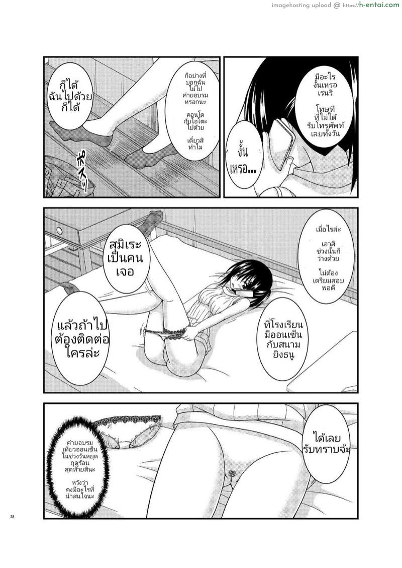 บันทึกสยิวของสาวชอบโชว์ 15 - การคลายเครียดของสาวเตรียมสอบ - แผ่น 55