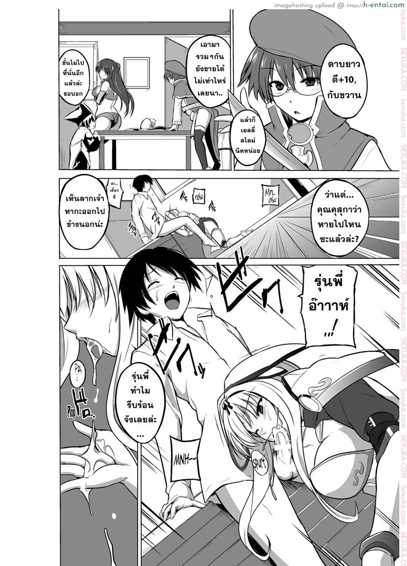 นักผจญดันเจี้ยน 8 - ความลับของ ซาซาระ 2 - แผ่น 6