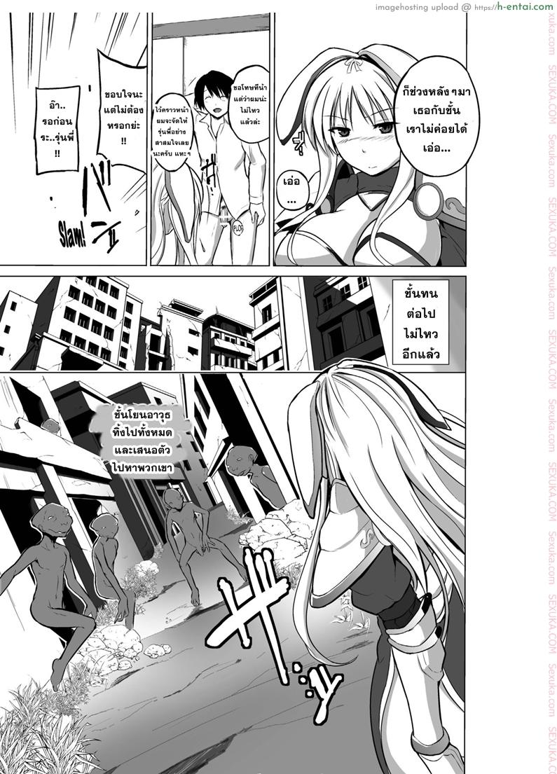 นักผจญดันเจี้ยน 8 - ความลับของ ซาซาระ 2 - แผ่น 7