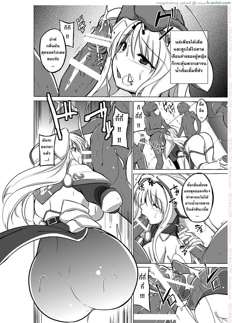 นักผจญดันเจี้ยน 8 - ความลับของ ซาซาระ 2 - แผ่น 10