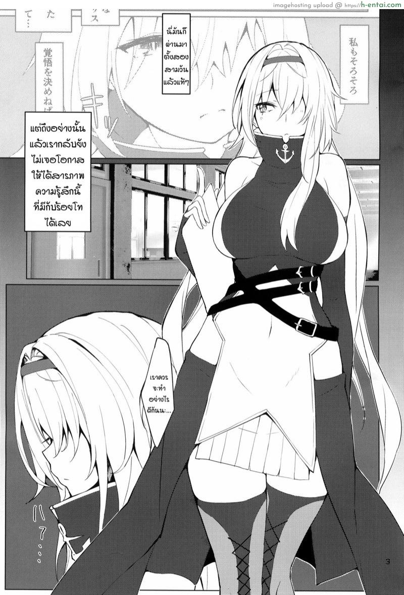 อย่ารอโอกาส ต้องสร้างมันเอง - แผ่น 2