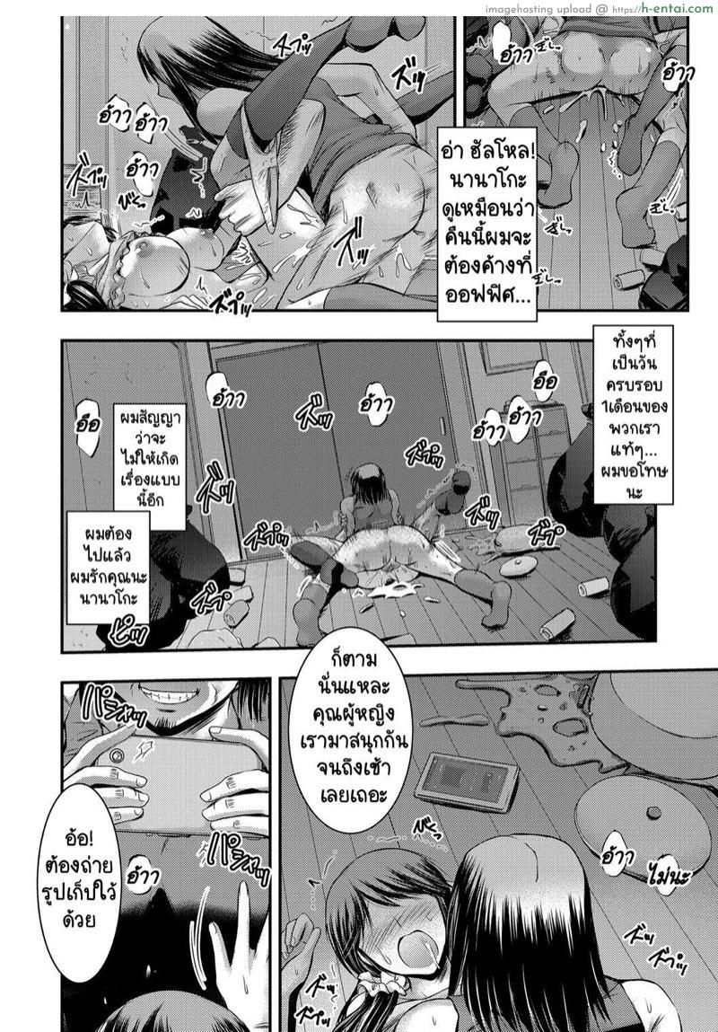 ใจร่านเพราะข้างห้อง - แผ่น 3