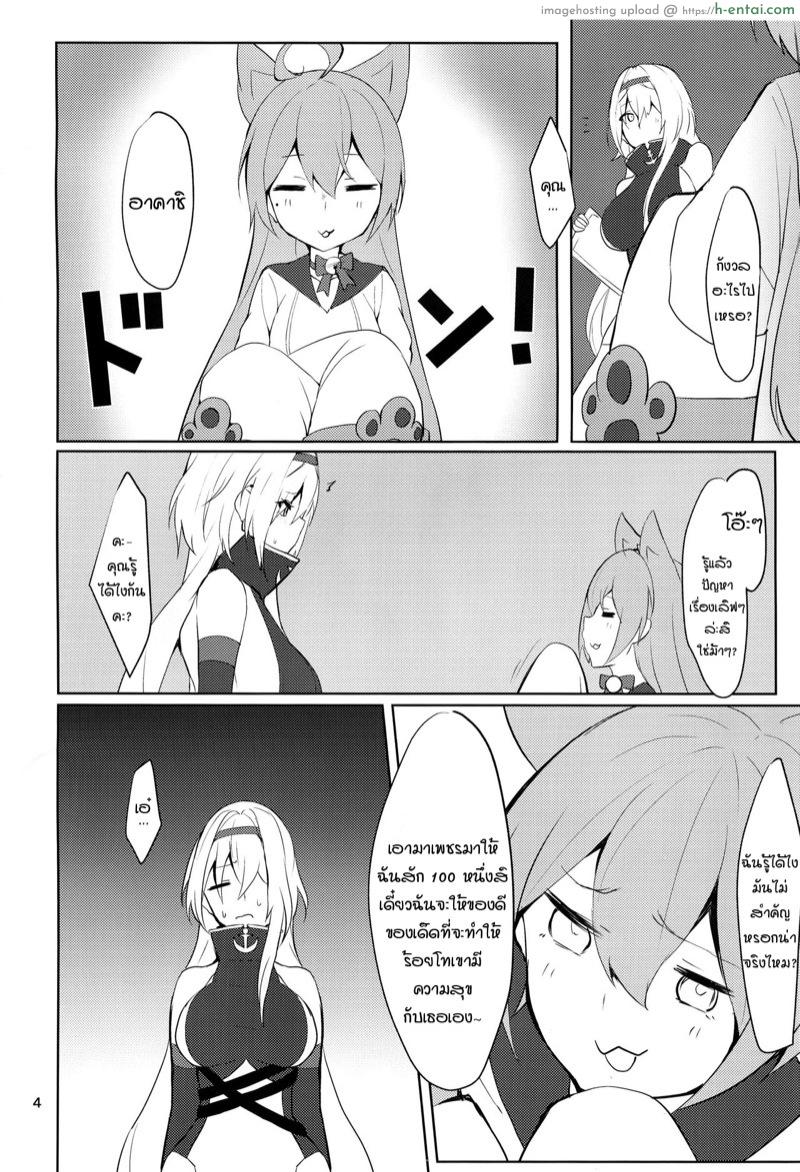 อย่ารอโอกาส ต้องสร้างมันเอง - แผ่น 3