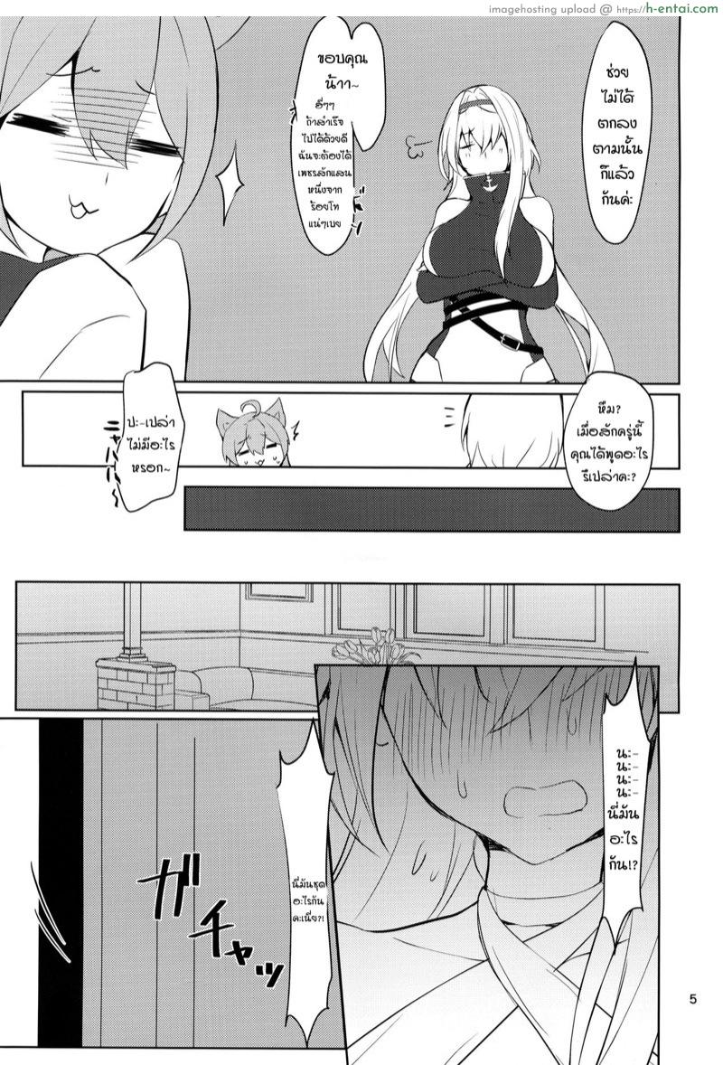 อย่ารอโอกาส ต้องสร้างมันเอง - แผ่น 4