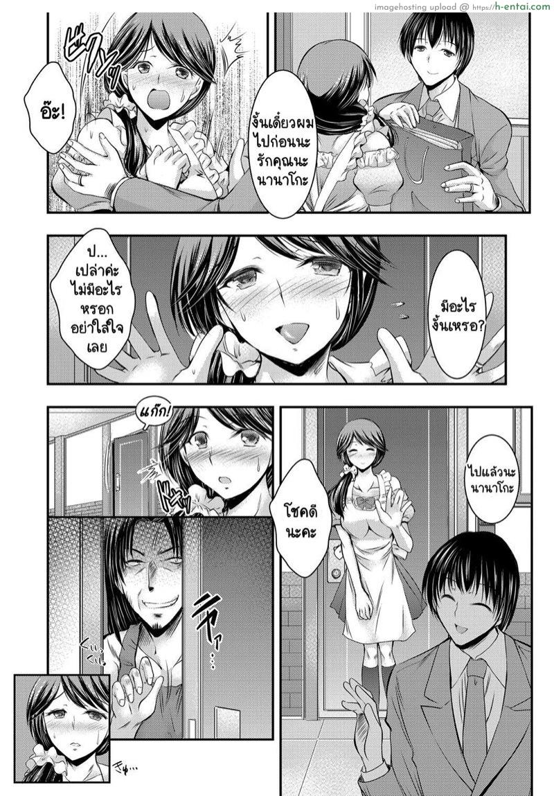 ใจร่านเพราะข้างห้อง - แผ่น 5