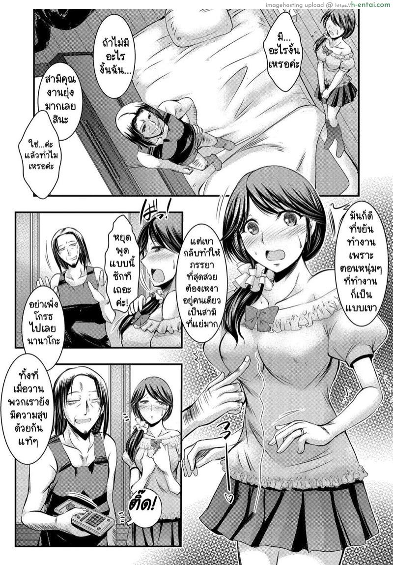 ใจร่านเพราะข้างห้อง - แผ่น 6