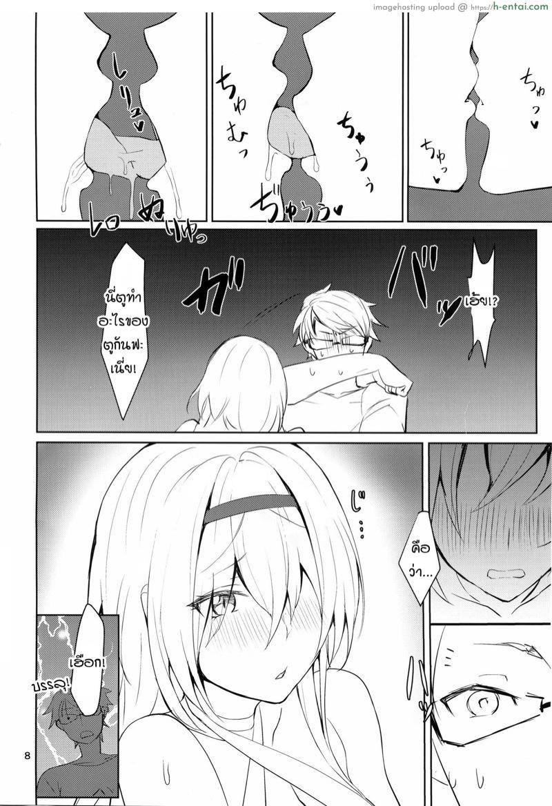 อย่ารอโอกาส ต้องสร้างมันเอง - แผ่น 7