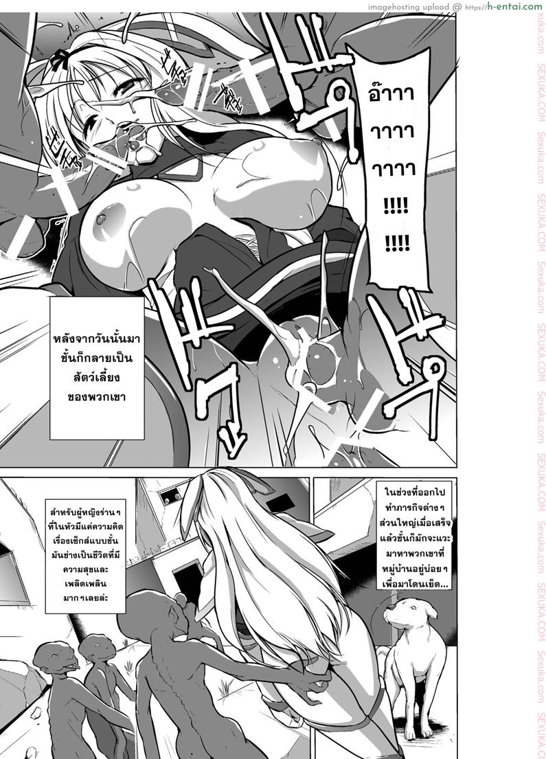 นักผจญดันเจี้ยน 8 - ความลับของ ซาซาระ 2 - แผ่น 15