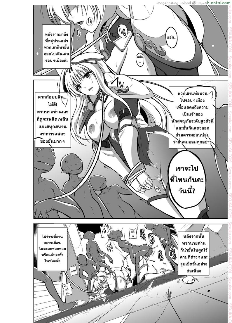 นักผจญดันเจี้ยน 8 - ความลับของ ซาซาระ 2 - แผ่น 16