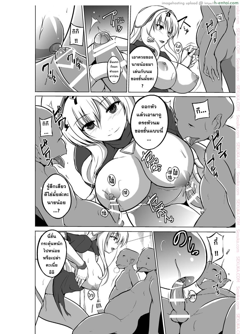 นักผจญดันเจี้ยน 8 - ความลับของ ซาซาระ 2 - แผ่น 18