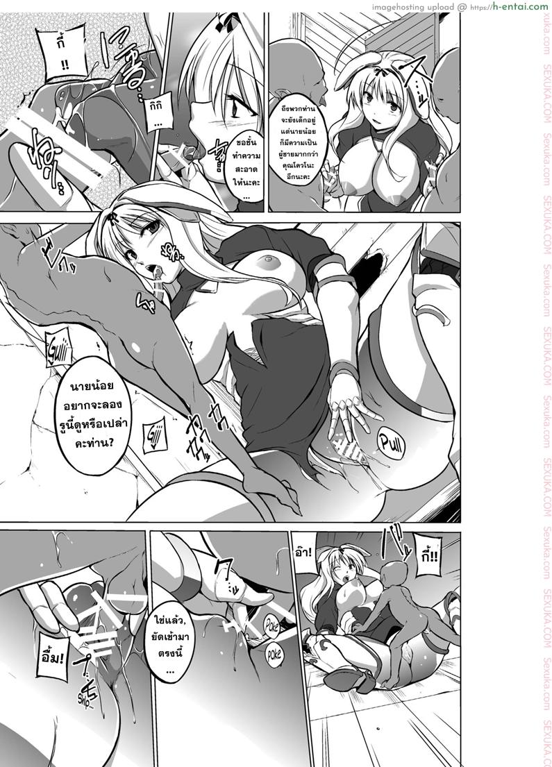 นักผจญดันเจี้ยน 8 - ความลับของ ซาซาระ 2 - แผ่น 19