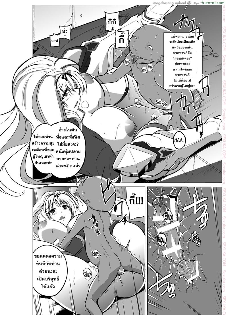 นักผจญดันเจี้ยน 8 - ความลับของ ซาซาระ 2 - แผ่น 20