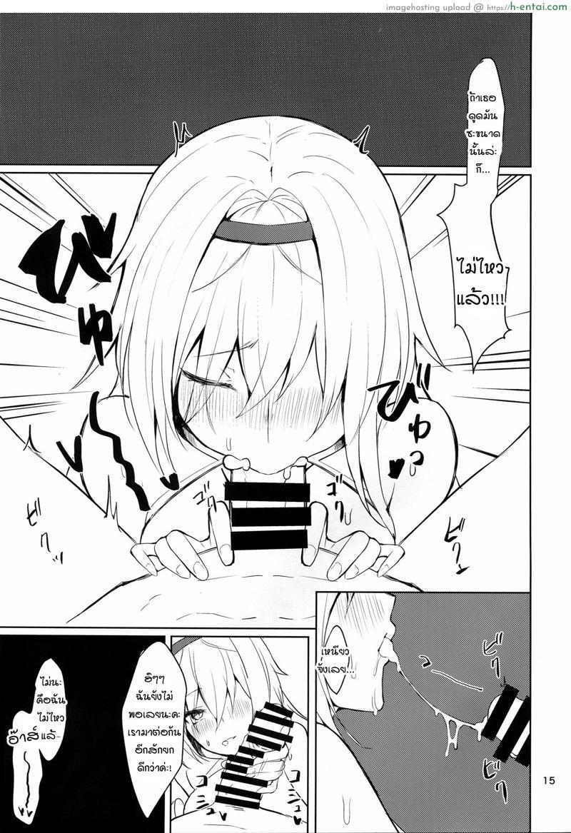 อย่ารอโอกาส ต้องสร้างมันเอง - แผ่น 14