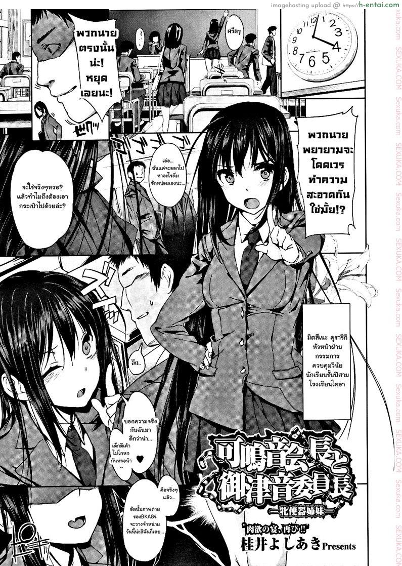 ถังน้ำกามจัง 2 จบ - แผ่น 1