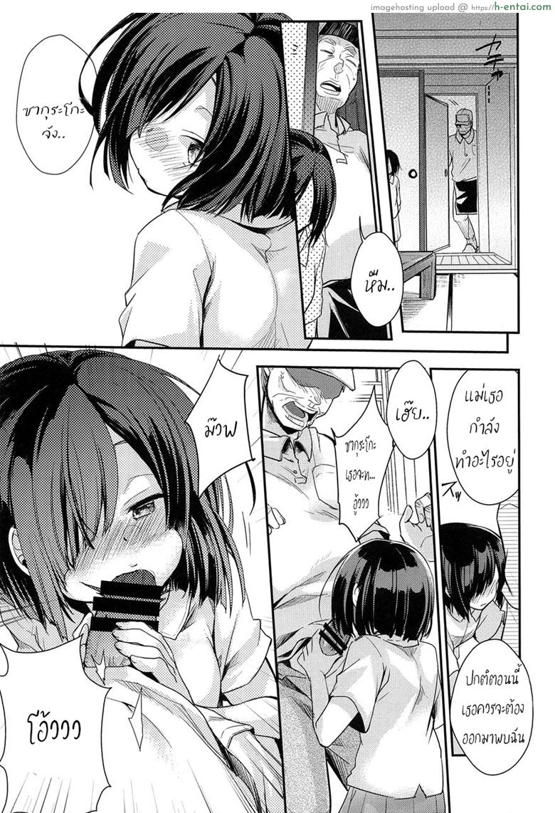 เอาให้เงียบ เสียบให้มิด 2 จบ - บทส่งท้าย - แผ่น 3