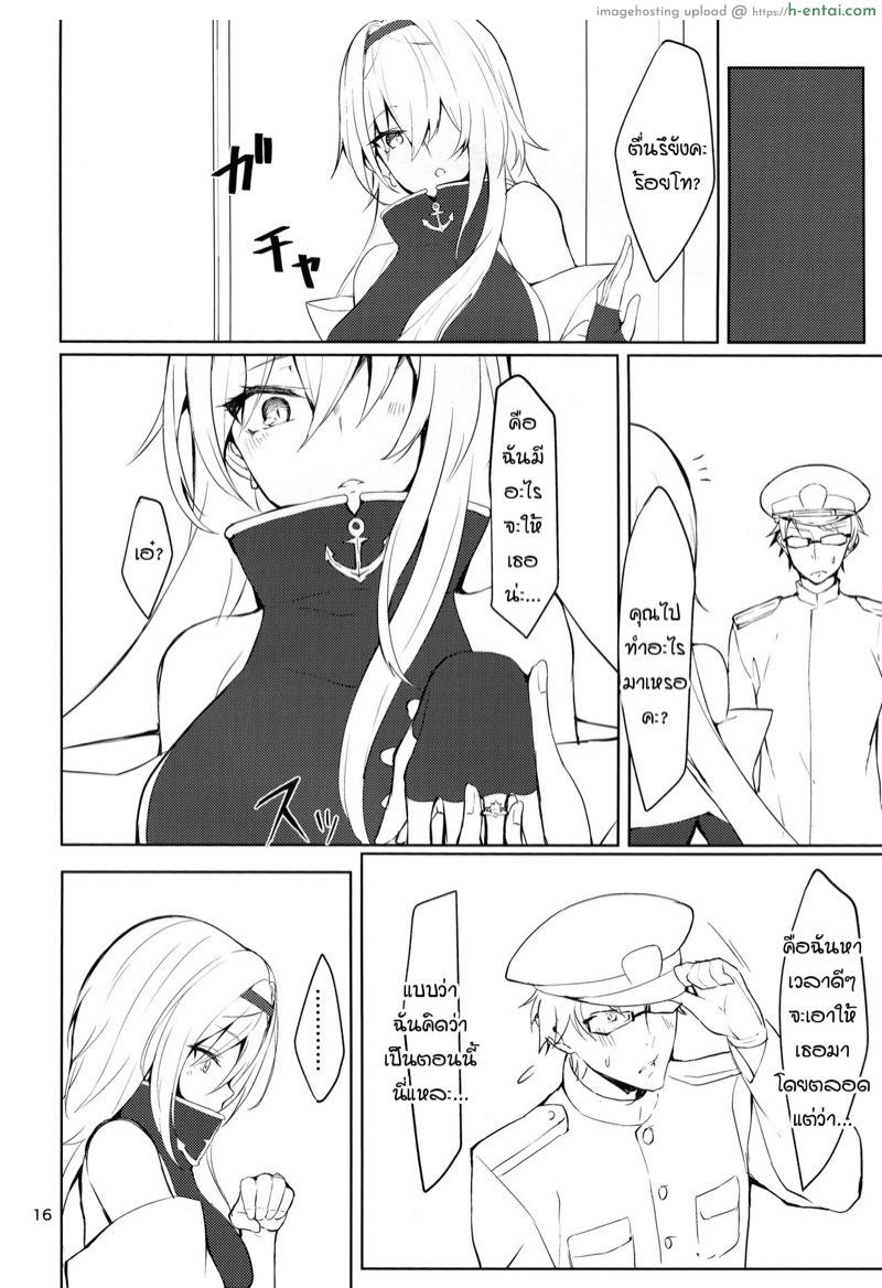 อย่ารอโอกาส ต้องสร้างมันเอง - แผ่น 15