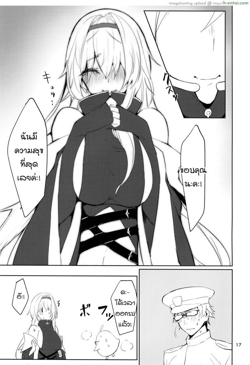 อย่ารอโอกาส ต้องสร้างมันเอง - แผ่น 16