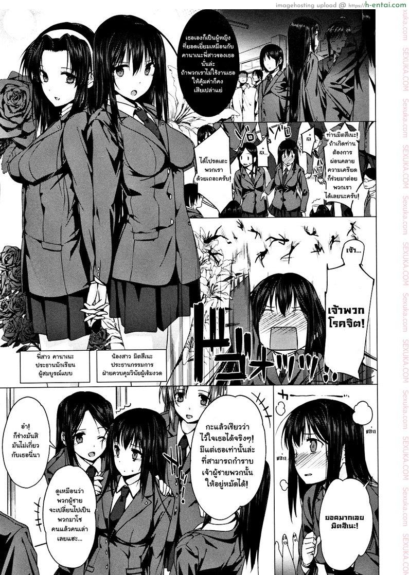 ถังน้ำกามจัง 2 จบ - แผ่น 3